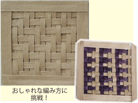 網代編みでコースターを作ってみよう