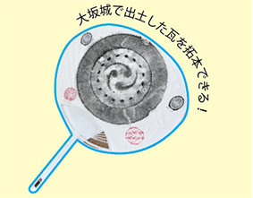 拓本うちわを作ってみよう