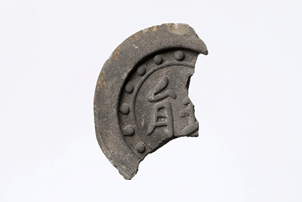 本能寺跡出土「能」字文軒丸瓦