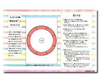 組みひもにチャレンジ！