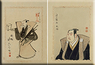 「梨園書画」のうち叶雛助　耳鳥斎・流光斎筆