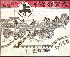 大阪鎮台