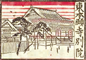 東本願寺別院