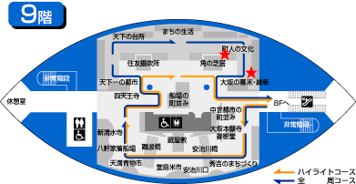 9階フロアマップ