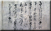 後村上天皇綸旨　正平16年（1361）年6月13日
