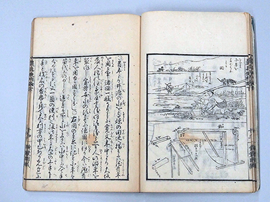 『農具便利論』