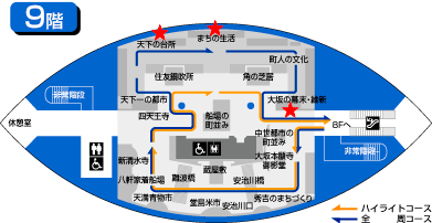 9階フロアマップ