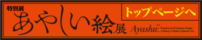 トップページへ