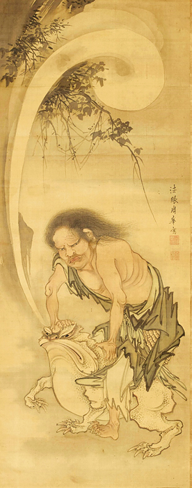 蝦蟇仙人図 森周峰筆