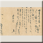 クリックで拡大表示 江月宗玩書状