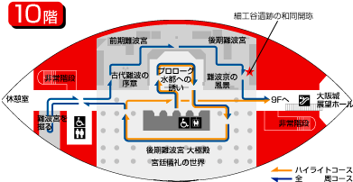 10階フロアマップ