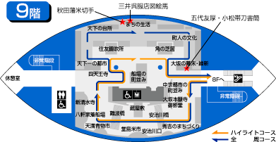 9階フロアマップ