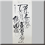 秋田藩米切手