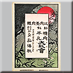 弘得社引札
