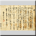 クリックで拡大表示 豊臣秀吉定書 天正18年8月10日付 石川兵蔵宛