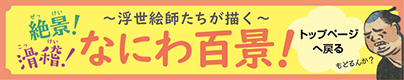 トップページへ