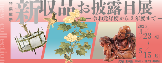 銀行重役のコレクション