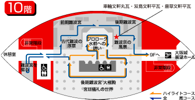 10階フロアマップ