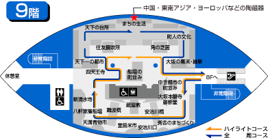 9階フロアマップ