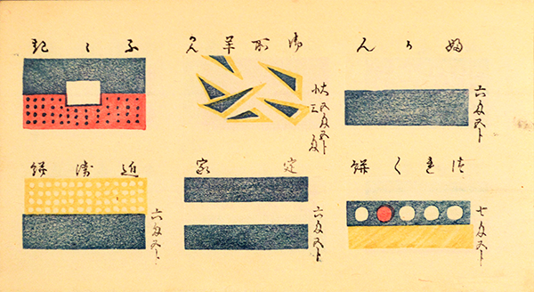 『浪華家都東』