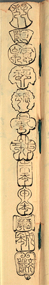 干支の印