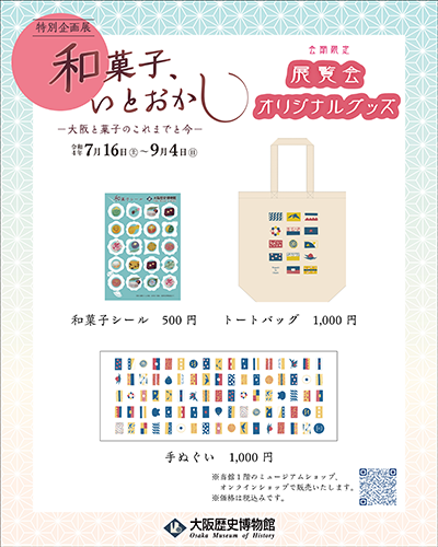 グッズ広告用