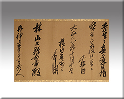 山県有朋書簡（林市蔵宛）