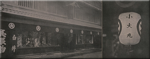 (1)昭和10年（1935）の小大丸店頭（左）と店頭提灯（右）