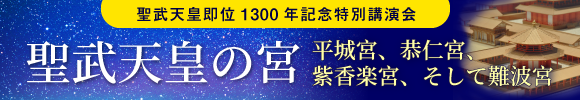 歴史学入門講座