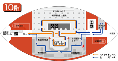 10階フロアマップ