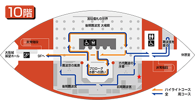 10階フロアマップ