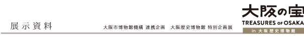 展示資料