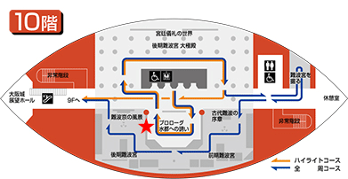 10階フロアマップ