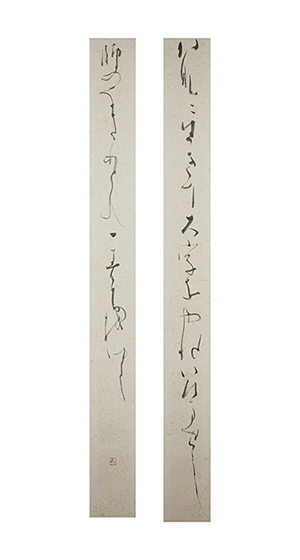 田中塊堂書