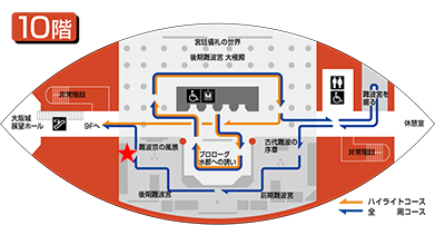 10階フロアマップ