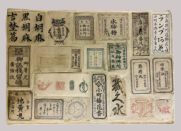 大阪諸商切手･広告貼交帖