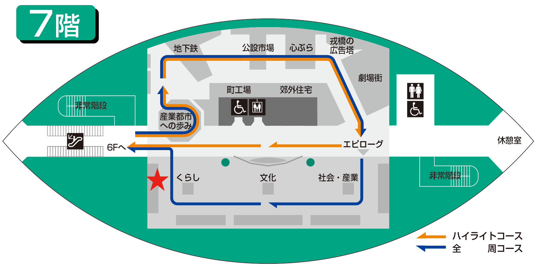 7階フロアマップ