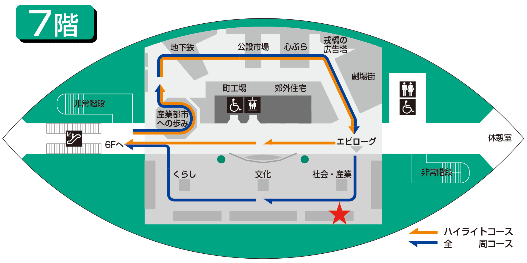7階フロアマップ