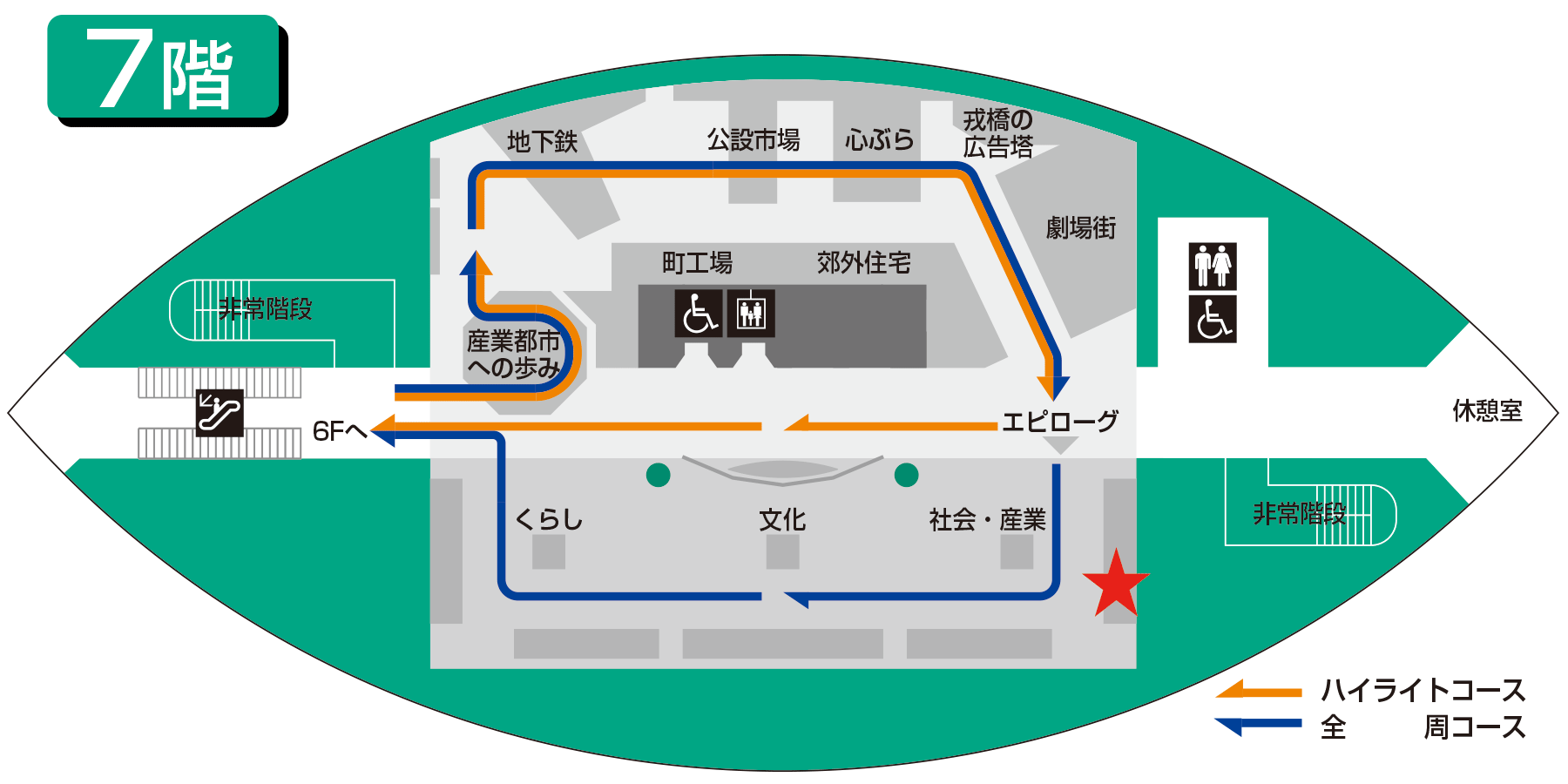 7階フロアマップ