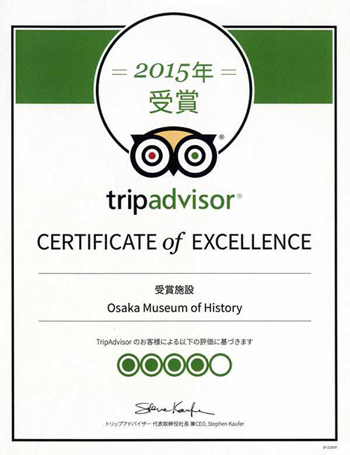 tripadvisor『エクセレンス認証2015』販売