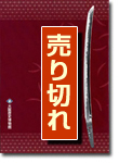 わたしたちの大阪歴史博物館