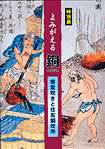 よみがえる銅 -南蛮吹きと住友銅吹所-