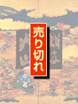 風林火山展 表紙