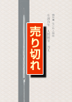 月山貞一展 表紙